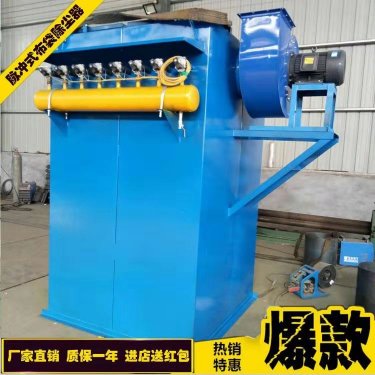 DMC單機脈沖布袋除塵器