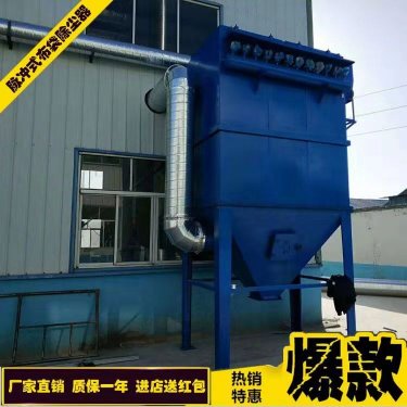 DMC脈沖單機除塵器