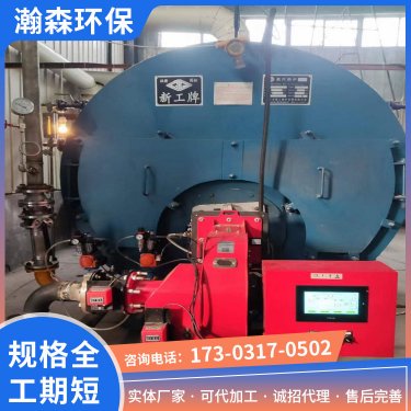 30毫克排放超低氮燃燒機(jī)鍋爐改造工程